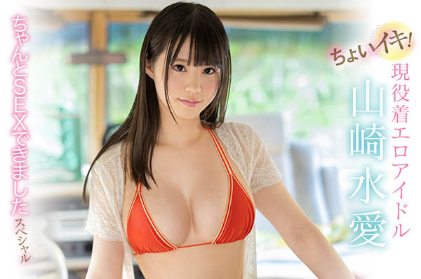 山崎水爱(Yamazaki-Aqua)作品SSNI-951封面及内容欣赏 - 壹忧舍