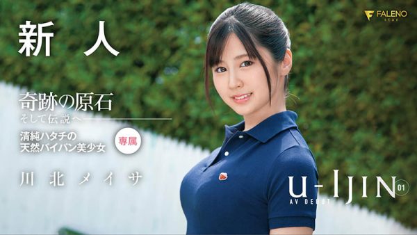 川北メイサ(川北明沙,Kawakita-Meisa)作品FLNS-309封面及内容欣赏 - 壹忧舍