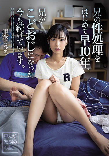 市来まひろ(市来真寻)作品WAAA-014封面及内容欣赏 - 壹忧舍