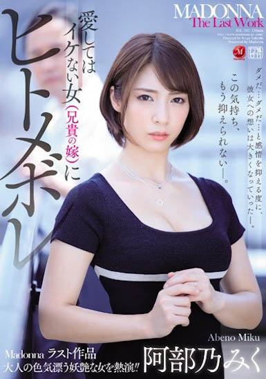 阿部乃美久作品JUL-382封面及内容欣赏 - 壹忧舍