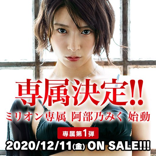 阿部乃みく(阿部乃美久,Abeno-Miku)作品MKMP-369封面及内容欣赏 - 壹忧舍