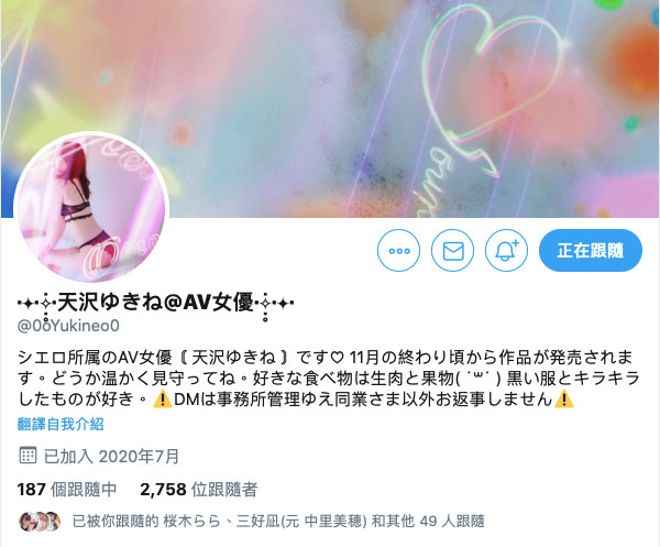 图片[3] - 天沢ゆきね(天泽雪音，Amasawa-Yukine)作品NNPJ-410封面及内容欣赏 - 壹忧舍