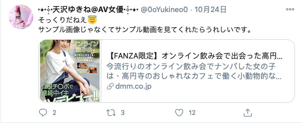 图片[4] - 天沢ゆきね(天泽雪音，Amasawa-Yukine)作品NNPJ-410封面及内容欣赏 - 壹忧舍