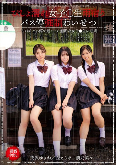 图片[5] - 天沢ゆきね(天泽雪音，Amasawa-Yukine)作品NNPJ-410封面及内容欣赏 - 壹忧舍