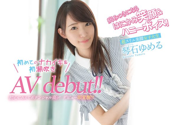 琴石ゆめる(琴石梦流,Kotoishi-Yumeru)作品CAWD-145封面及内容欣赏 - 壹忧舍