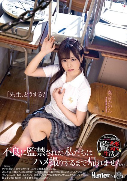 奏音花音 (奏音かのん)作品ROYD-025封面及内容欣赏 - 壹忧舍