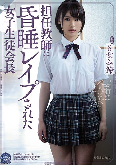 もなみ铃(萌波铃,Monami-Suzu)作品SHKD-913封面及内容欣赏 - 壹忧舍