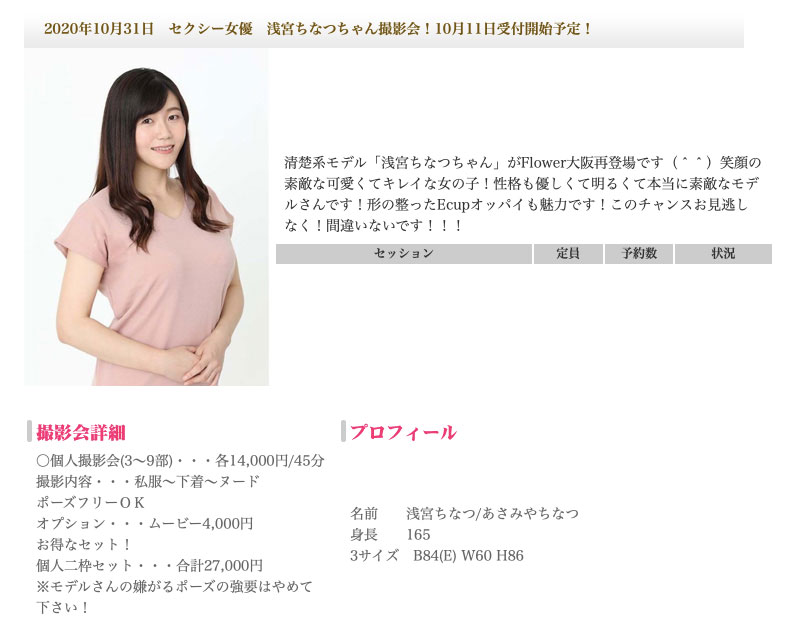 图片[2] - 浅宫ちなつ(浅宫千夏，Asamiya-Chinatsu)作品DTT-067封面及内容欣赏 - 壹忧舍