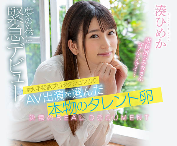 凑ひめか(凑姬香,Minato-Himeka)作品CAWD-132封面及内容欣赏 - 壹忧舍