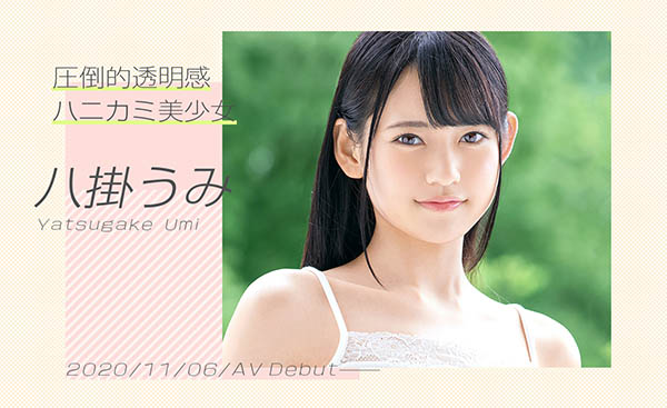 八挂うみ(八挂海,Yatsugake-Umi)作品BGN-061封面及内容欣赏 - 壹忧舍