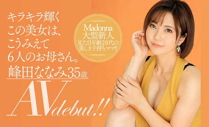 峰田ななみ(峰田七海，Mineta-Nanami)作品JLU-328封面及内容欣赏 - 壹忧舍