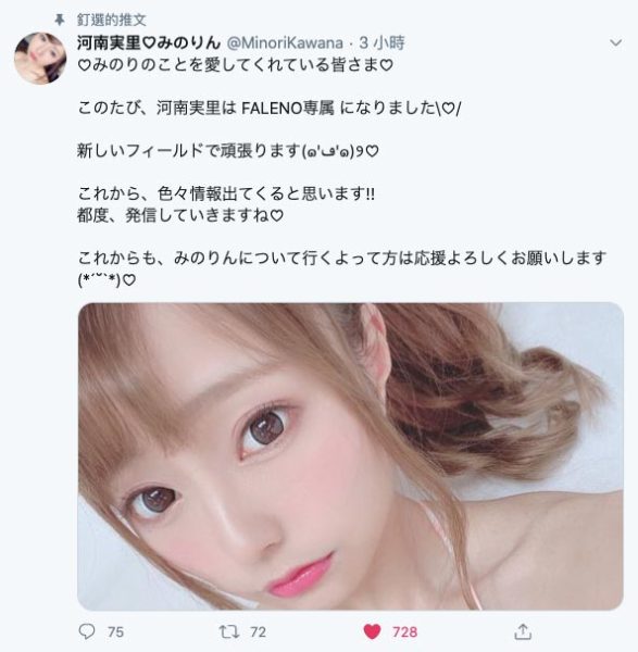 河南実里(河南实里,Kawana-Minori)作品FLNS-157封面及内容欣赏 - 壹忧舍