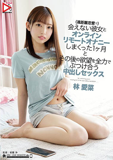 林爱菜作品HOMA-094封面及内容欣赏 - 壹忧舍