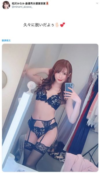 相沢みなみ(相泽南,Aizawa-Minami)作品IPX-543封面及内容欣赏 - 壹忧舍