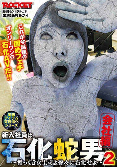 新村あかり(新村朱里,Niimura-Akari)作品RCTD-350封面及内容欣赏 - 壹忧舍