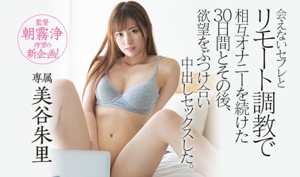 美谷朱里(Mitani-Akari)作品HND-869封面及内容欣赏 - 壹忧舍