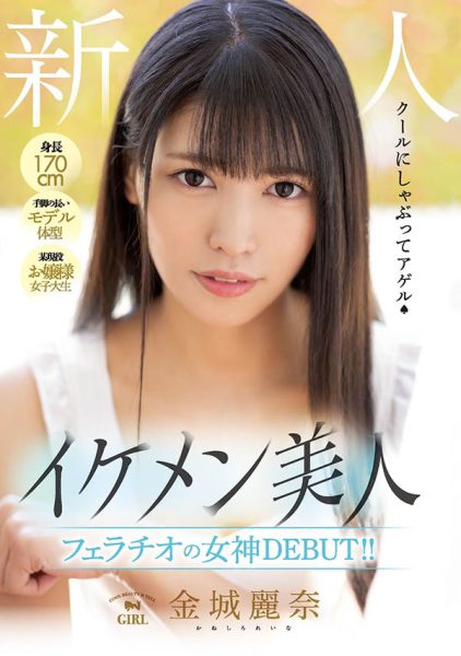 金城丽奈(Kaneshiro-Reina)作品MIFD-128封面及内容欣赏 - 壹忧舍