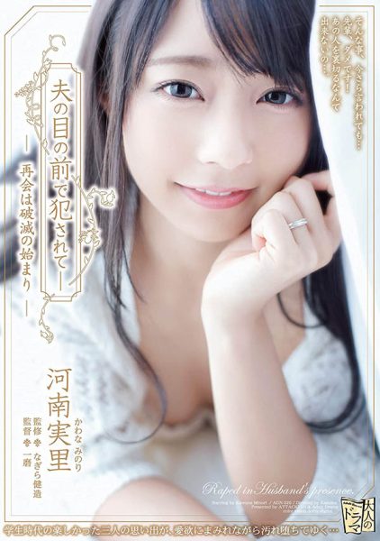 河南実里(河南实里)作品ADN-220封面及内容欣赏 - 壹忧舍