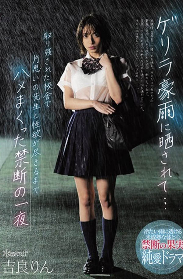 图片[5] - 吉良りん(吉良铃，Kira-Rin)作品JUL-283封面及内容欣赏 - 壹忧舍