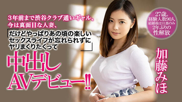 加藤みほ(加藤美穗，Kato-Miho)作品HND-857封面及内容欣赏 - 壹忧舍