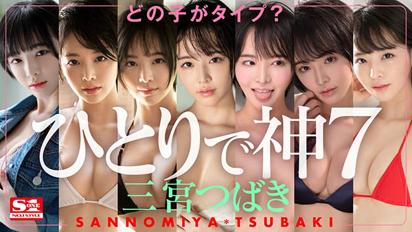 图片[2] - 三宫つばき(三宫椿，Sannomiya-Tsubak)作品SSNI-825封面及内容欣赏 - 壹忧舍