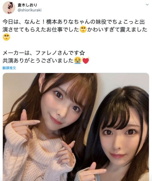 桥本ありな(桥本有菜,Hashimoto-Arina)作品FLNS-117封面及内容欣赏 - 壹忧舍