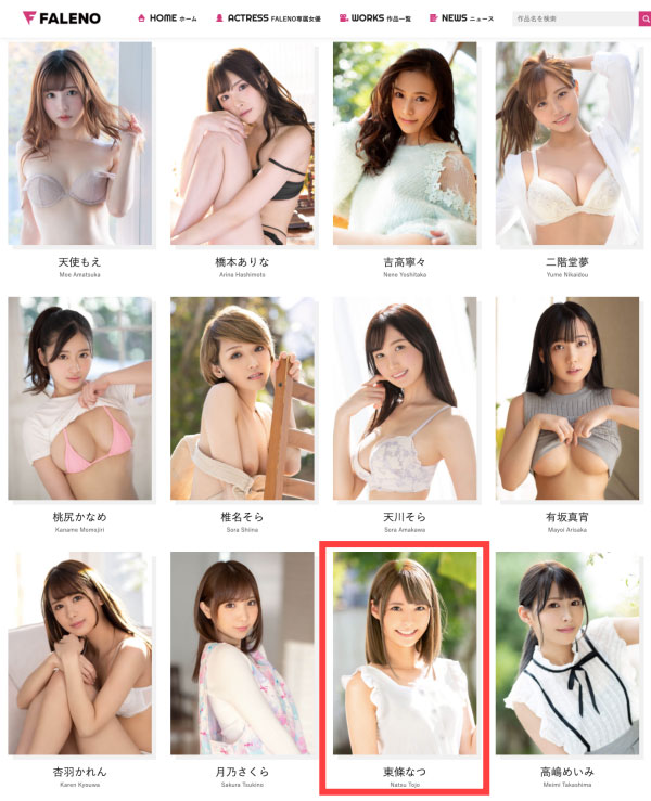 图片[3] - 东条なつ(东条夏，Tojo-Natsu)作品FLNS-135封面及内容欣赏 - 壹忧舍