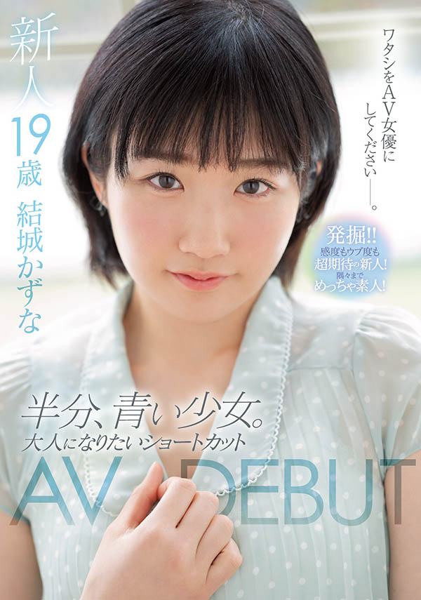 结城かずな(结城和奈，Yuki-Kazunai)作品MIFD-176封面及内容欣赏 - 壹忧舍