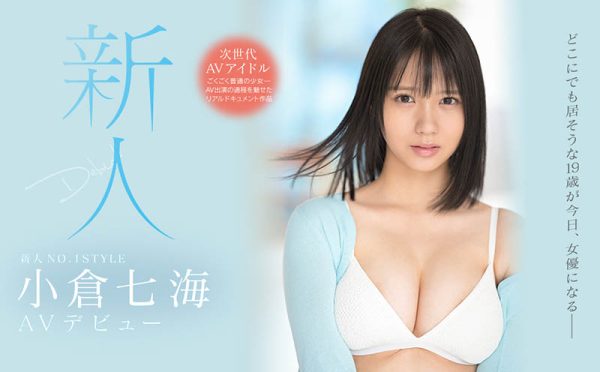 小仓七海(Ogura-Nanami)作品SSIS-180封面及内容欣赏 - 壹忧舍