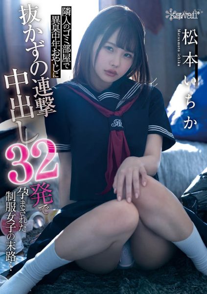 松本いちか(松本一香,Matsumoto-Ichika)作品CAWD-276封面及内容欣赏 - 壹忧舍