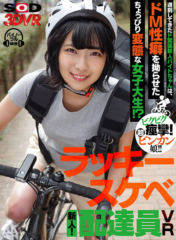 四宫茧(Shinomiya-Mayu)作品3DSVR-0973封面及内容欣赏 - 壹忧舍