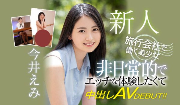 今井えみ(今井惠美,Imai-Emi)作品HMN-026封面及内容欣赏 - 壹忧舍