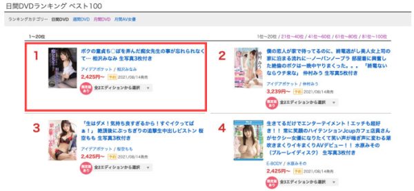 相沢みなみ(相泽南,Aizawa-Minami)作品IPX-714封面及内容欣赏 - 壹忧舍