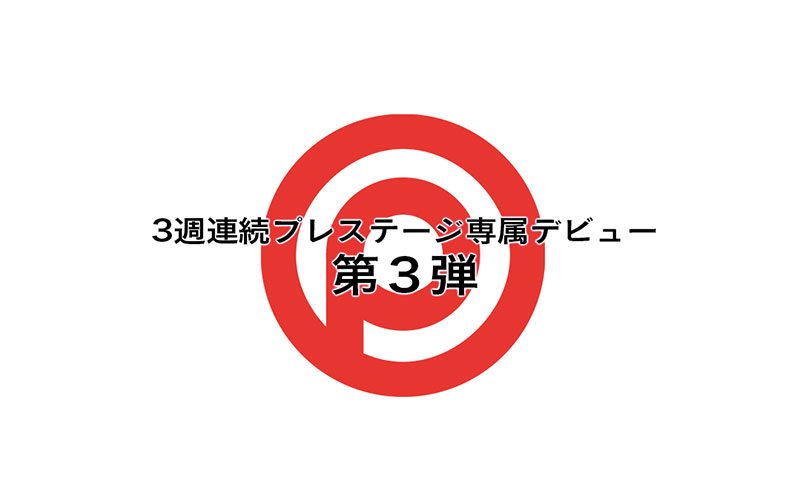时田萌々(时田萌萌，Tokita-Moe)作品BGN-067封面及内容欣赏 - 壹忧舍