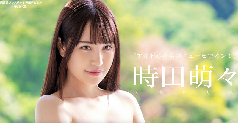 图片[2] - 时田萌々(时田萌萌，Tokita-Moe)作品BGN-067封面及内容欣赏 - 壹忧舍