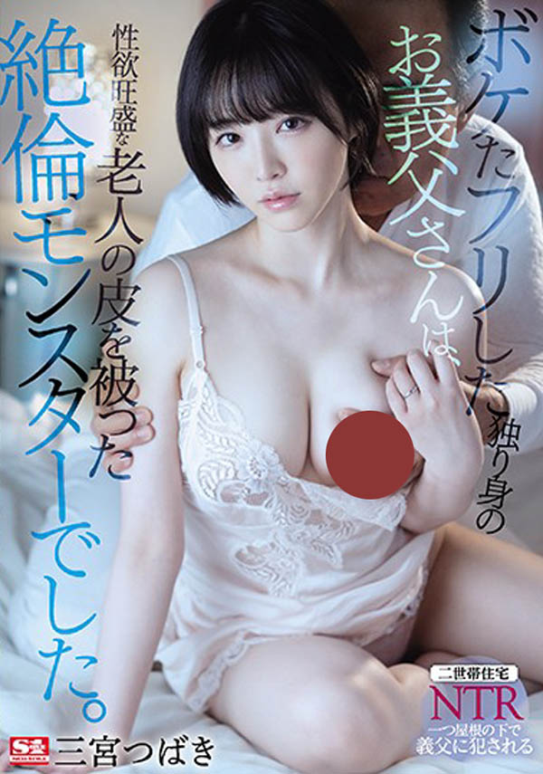 图片[2] - 三宫つばき(三宫椿，Sannomiya-Tsubak)作品SSIS-109封面及内容欣赏 - 壹忧舍