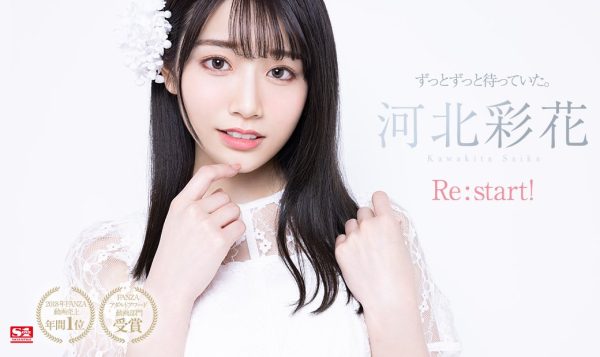 河北彩花(Kawakita-Saika)作品SSIS-129封面及内容欣赏 - 壹忧舍