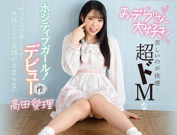 高田爱理(Takada-Airi)作品CAWD-236封面及内容欣赏 - 壹忧舍