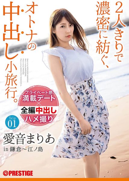 爱音まりあ(爱音麻里亚，Aine-Maria)作品ABW-103封面及内容欣赏 - 壹忧舍