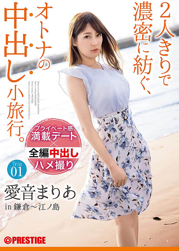 爱音まりあ(爱音麻里亚，Aine-Maria)作品ABW-103封面及内容欣赏 - 壹忧舍