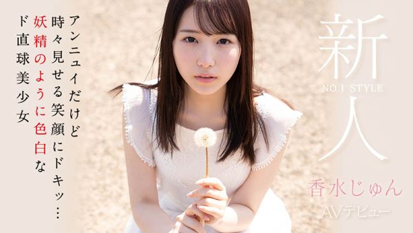 香水じゅん(香水纯,Kasui-Jun)作品SSIS-115封面及内容欣赏 - 壹忧舍