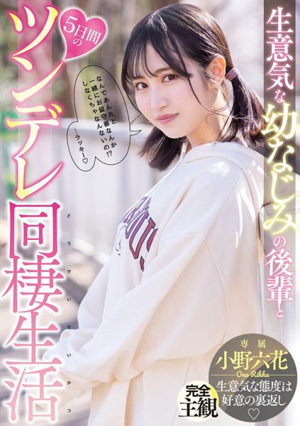 小野六花(Ono-Rikka)作品MIDE-937封面及内容欣赏 - 壹忧舍