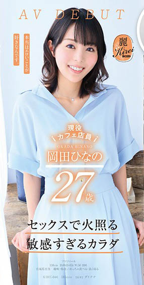 图片[2] - 冈田雏乃(冈田ひなの)作品kire-046封面及内容欣赏 - 壹忧舍