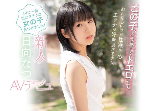 日向なつ(日向夏,Hinata-Natsu)作品CAWD-233封面及内容欣赏 - 壹忧舍