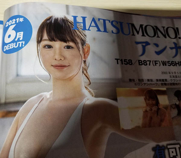 アンナ(Anna,安娜)作品STARS-361封面及内容欣赏 - 壹忧舍