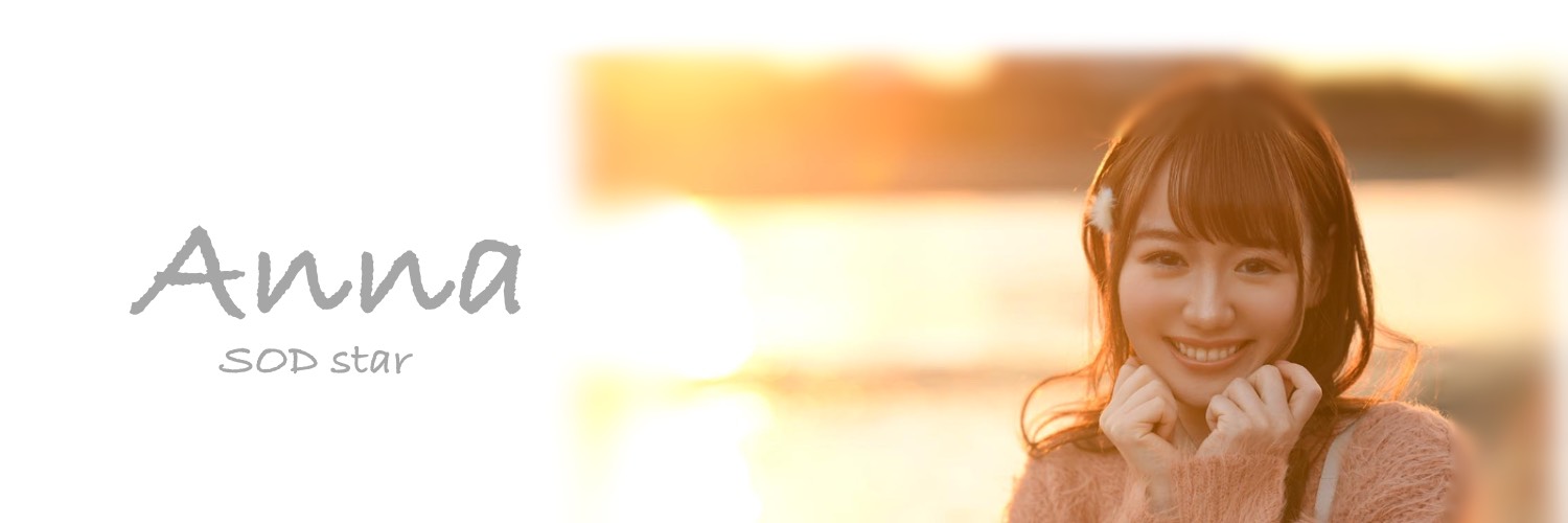 图片[3] - アンナ(Anna，安娜)作品STARS-361封面及内容欣赏 - 壹忧舍