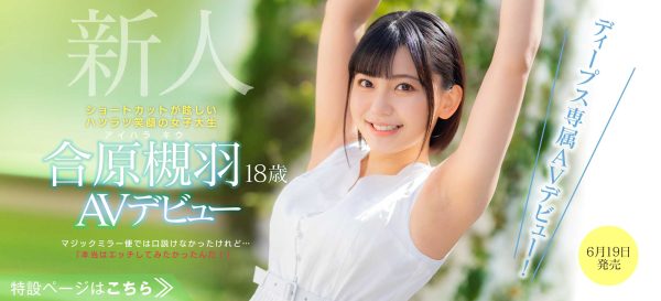 合原槻羽(Aihara-Kiu)作品DVDMS-677封面及内容欣赏 - 壹忧舍