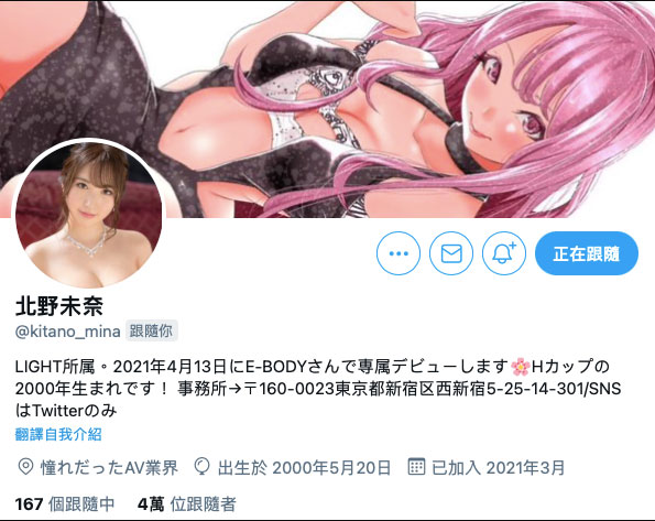 图片[2] - 北野未奈(Kitano-Mina)作品EBOD-829封面及内容欣赏 - 壹忧舍