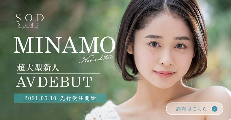 MINAMO作品STARS-371封面及内容欣赏 - 壹忧舍