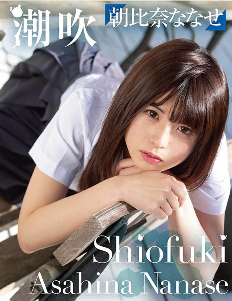 朝比奈ななせ(朝比奈七濑,Asahina-Nanase)作品MUKC-016封面及内容欣赏 - 壹忧舍